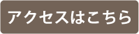 ご予約はこちら