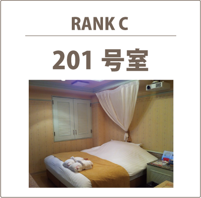 201号室