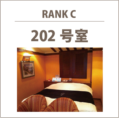 202号室