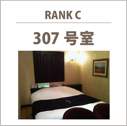 307号室